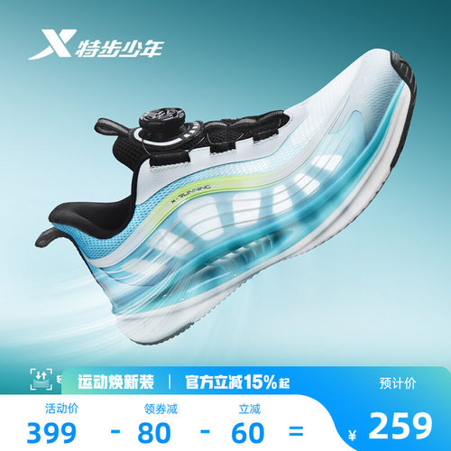 氢风9.0|特步童鞋夏季新款男童缓震减震跑步鞋儿童运动学生休闲鞋