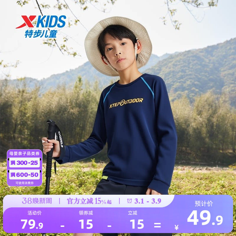 特步童装2026年春季款儿童打底衫男童长袖女童加绒T恤中大童上衣