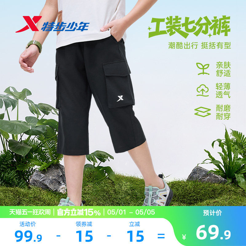 特步童装男童工装裤儿童速干七分裤2026夏季新款中大童夏装短裤子