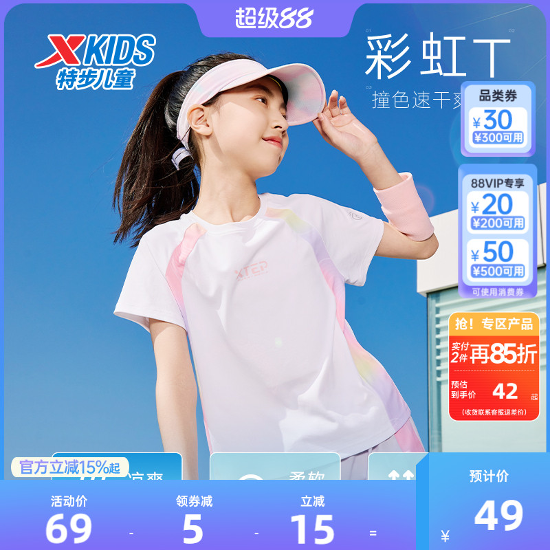 氢风|特步童装女童速干短袖T恤2025夏季新款儿童短T大童拼接上衣