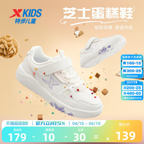 耐磨儿童小白鞋低帮板鞋