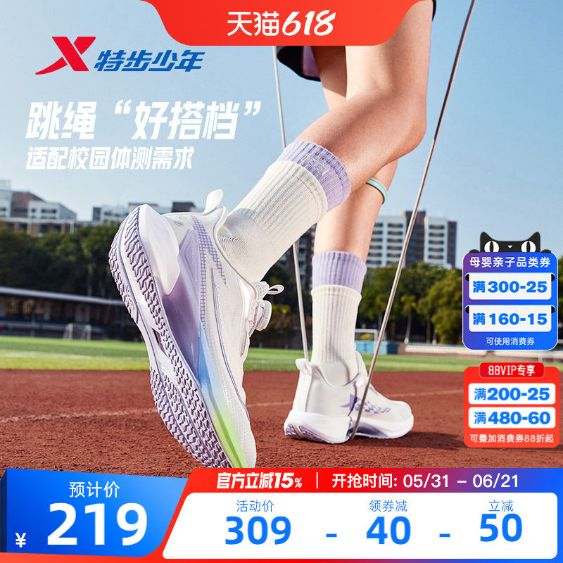 氘风2.0|特步青少年跑步鞋竞速体考体测跳绳鞋儿童运动鞋女童鞋子