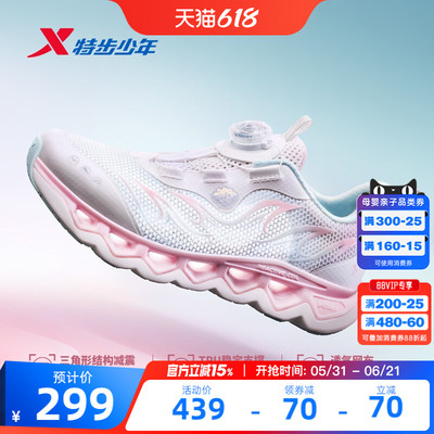 减震旋12.0|特步童鞋夏季新款女童缓震减震跑步鞋儿童运动休闲鞋