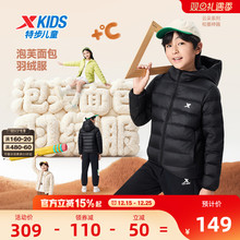 特步童装儿童轻薄款羽绒服男童外套2025年秋冬新款大童防寒服冬装