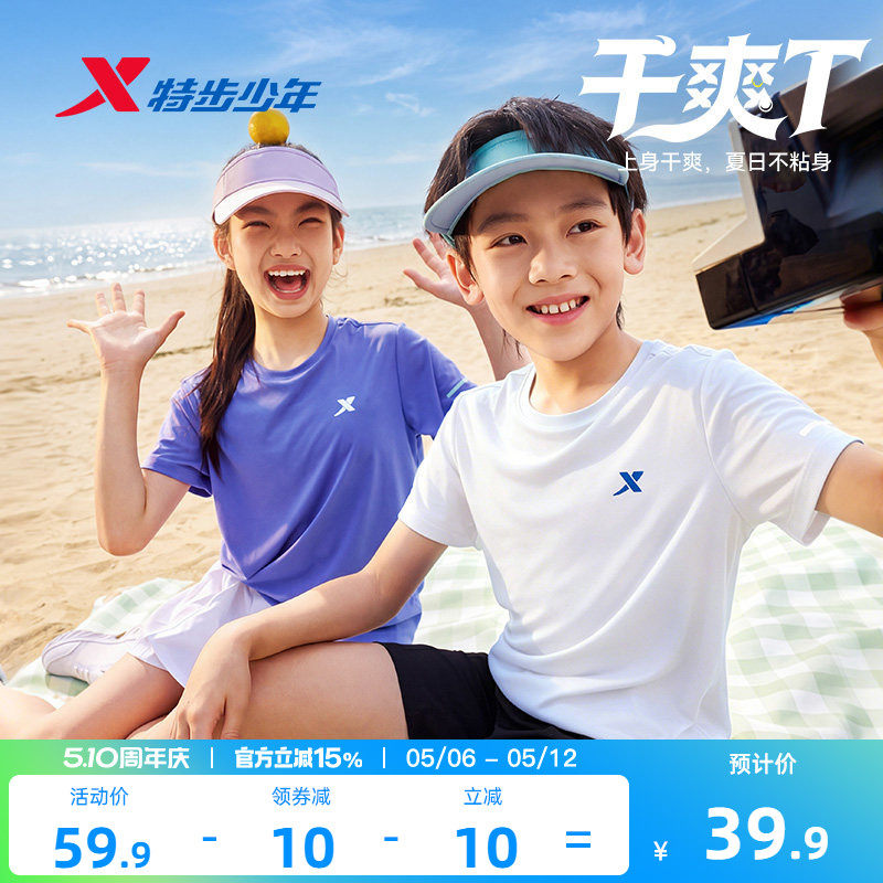 特步童装儿童短袖T恤男童速干衣夏装上衣夏季新款大童衣服运动短T
