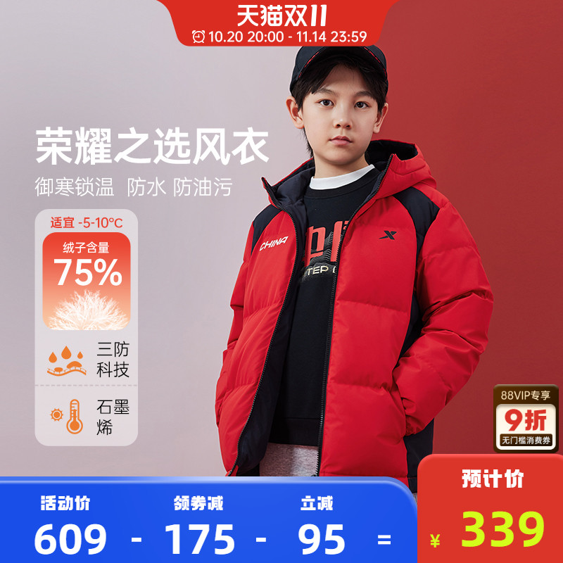 特步童装儿童加厚羽绒服2025秋冬款男童三防保暖外套大童拼接衣服