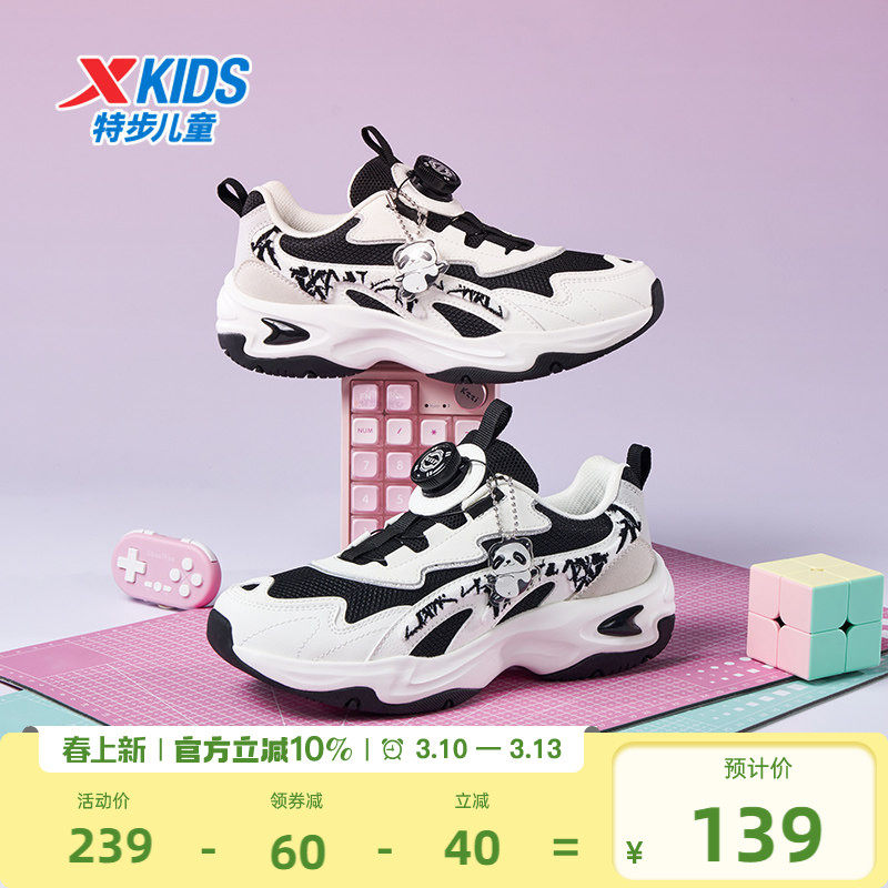 特步女童鞋2026新款春季儿童运动鞋中大童旋转钮扣休闲潮老爹鞋子