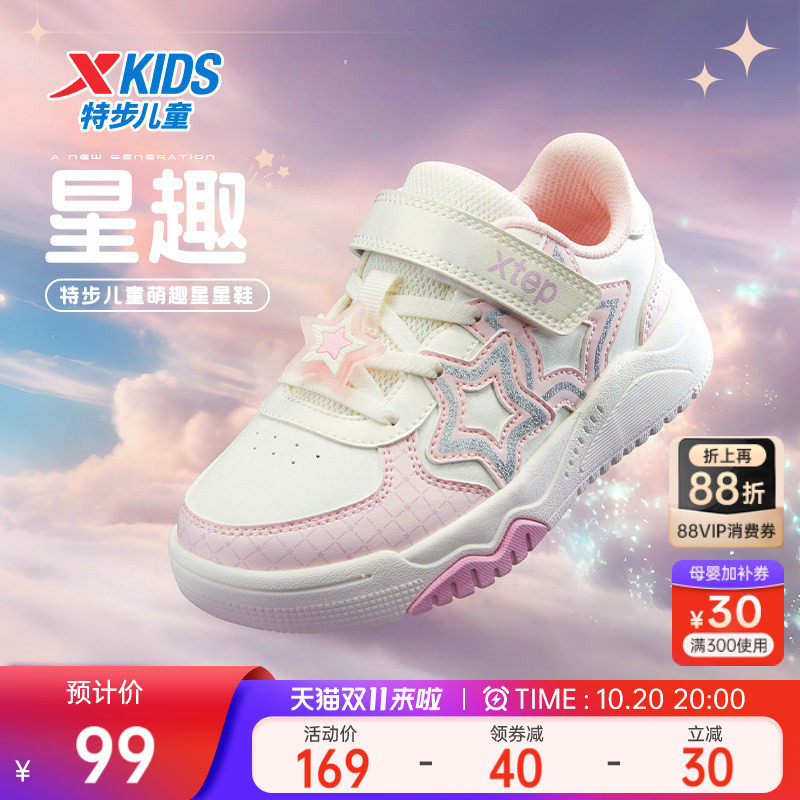 特步童鞋新款儿童休闲鞋女童软底鞋子小童防滑耐磨魔术贴板鞋
