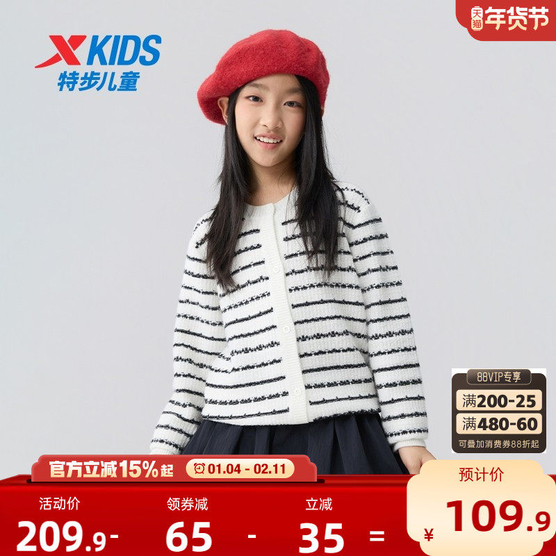 特步童装冬季新款中大童时尚条纹休闲外套儿童开衫女小童针织毛衣