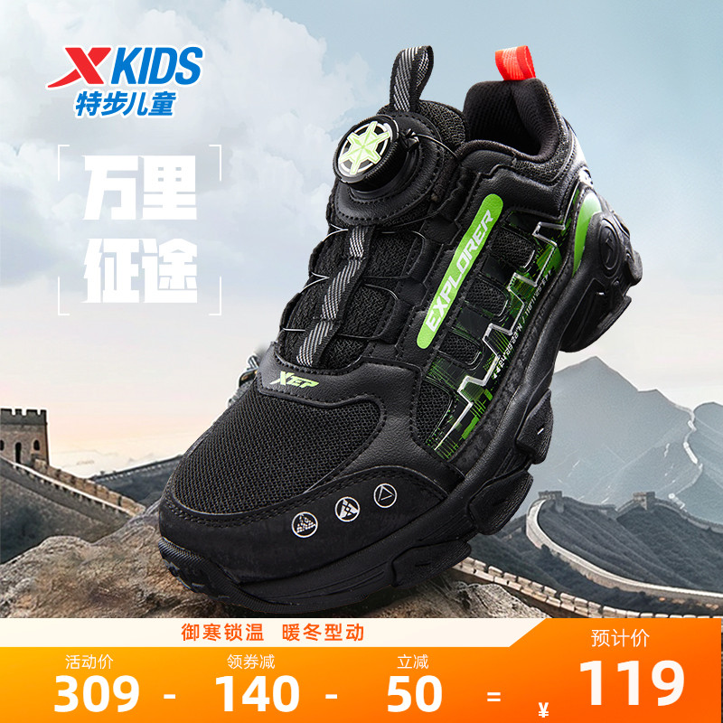 特步男童鞋2025秋冬款网面儿童运动鞋中大童户外机能减震跑步鞋子