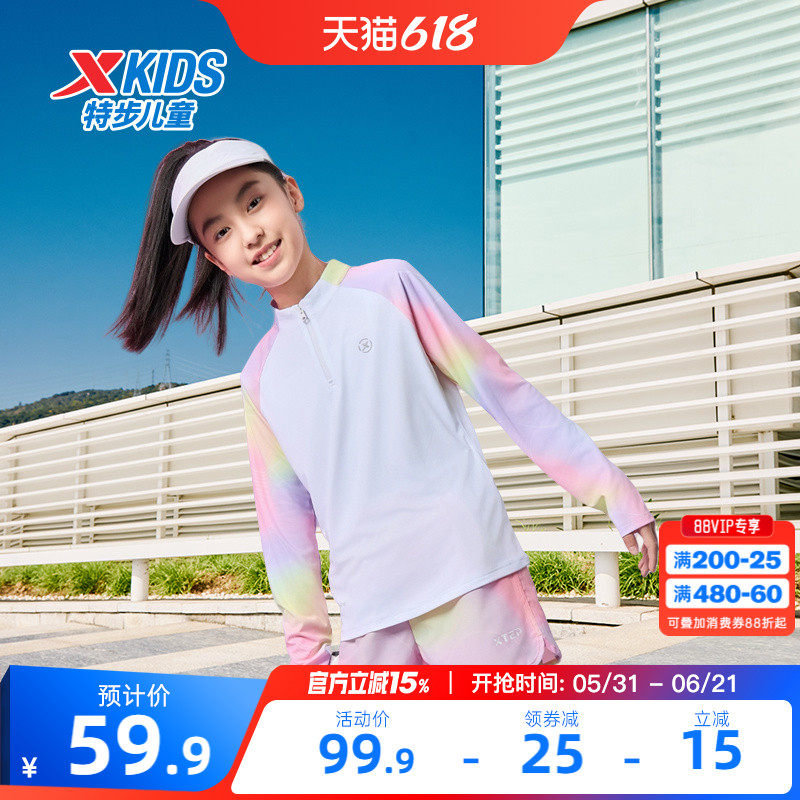 氢风|特步童装女童长袖针织衫儿童运动速干长袖t中大童半开襟T恤