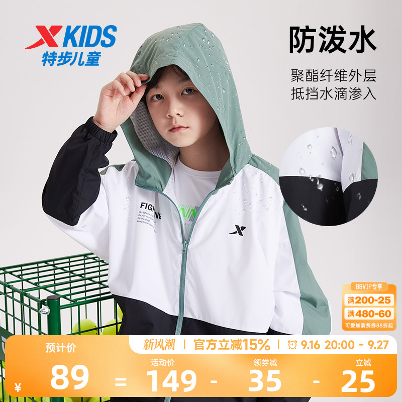 特步童装男童外套儿童2026春夏季运动风衣薄款冬装青少年防风上衣图片