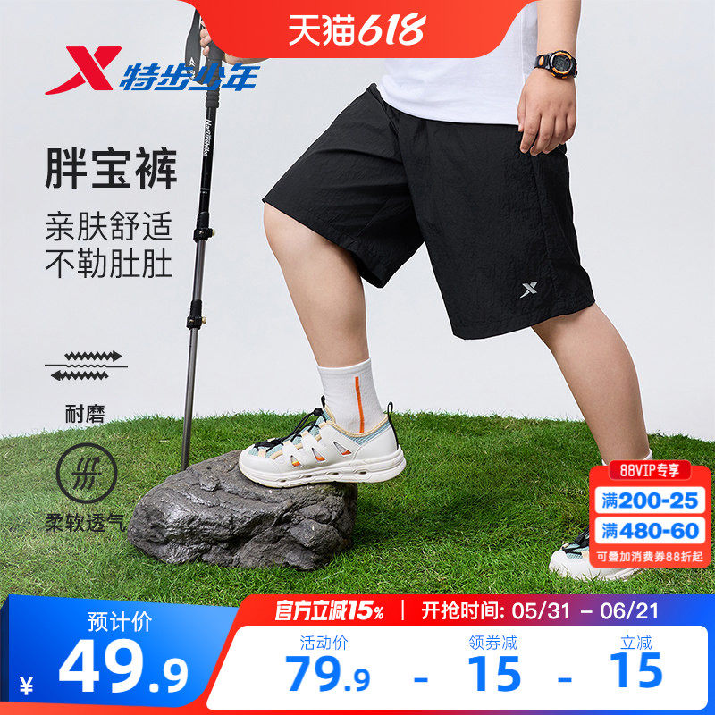 特步童装儿童户外短裤2026夏季款男童耐磨五分裤大童宽松裤子外穿