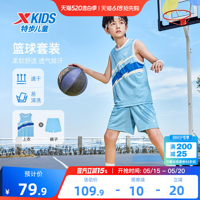 特步童装儿童夏季篮球服运动套装男童背心短裤速干两件套男童夏装