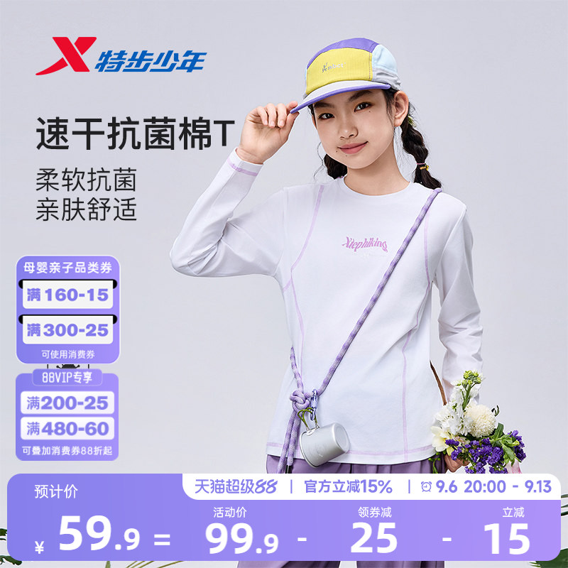 特步童装女大童长袖T恤圆领抗菌长袖上衣户外运动速干长袖针织衫