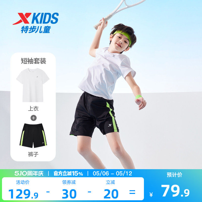 特步童装男童短袖套装2026夏季新款儿童套装运动2件套短裤T恤夏装
