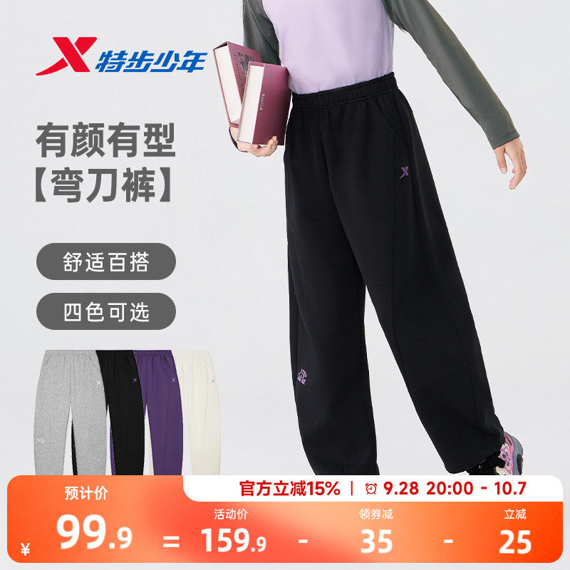 特步童装儿童弯刀裤2026春秋新款女童运动裤女孩阔腿裤子长裤秋装