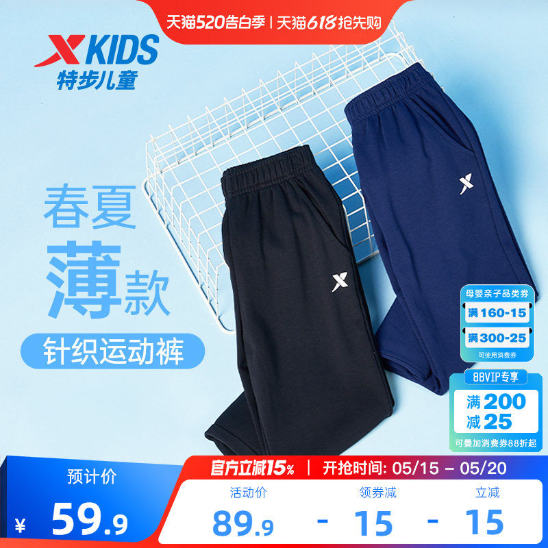 特步童装男童裤子儿童防蚊裤2026夏季款青少年夏装薄款运动裤长裤
