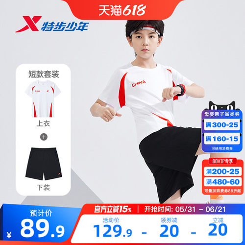 特步童装儿童套装男童夏季新款足球运动服女童拼接短袖短裤两件套