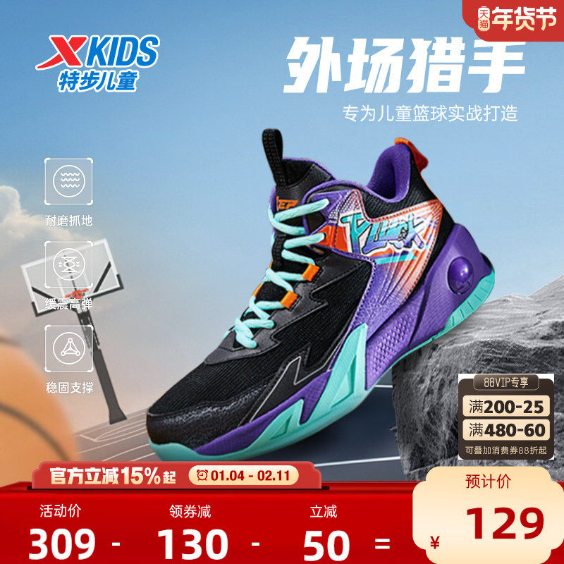 特步儿童男童篮球鞋中大童秋季新款密网保暖运动鞋男孩子鞋球童鞋