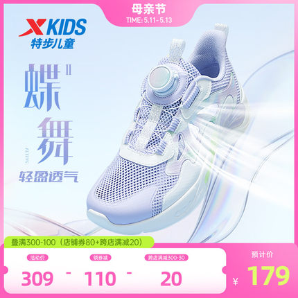 特步女童鞋2024夏季新款儿童运动鞋女减震旋转钮扣中大童跑步鞋子