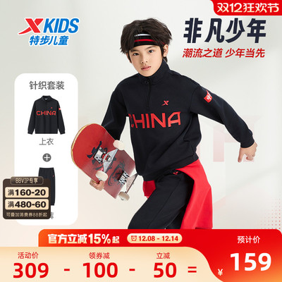 儿童长袖套装立领卫衣长裤两件套