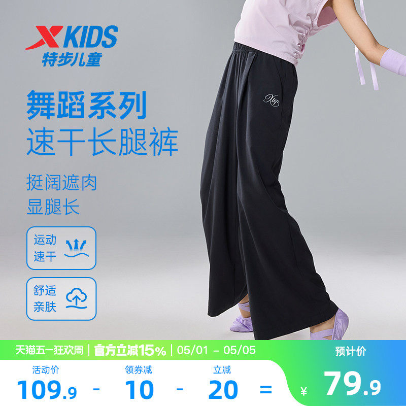 特步童装女童速干阔腿裤儿童休闲裤2026夏季新款大童宽松运动裤子