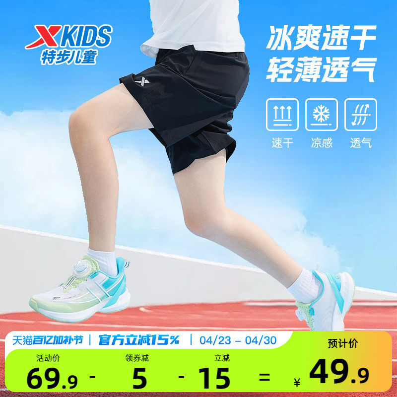 特步童装男童短裤裤子夏季薄款中大童儿童速干裤五分裤运动裤外穿