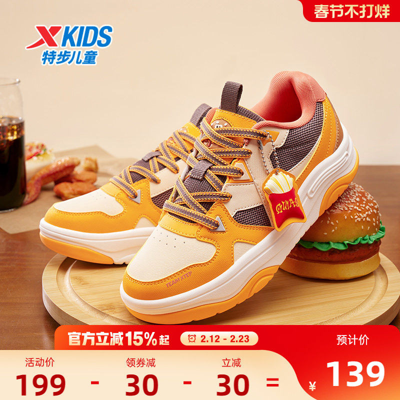 特步童鞋冬季新款中大童男童时尚百搭休闲板鞋防滑耐磨儿童运动鞋