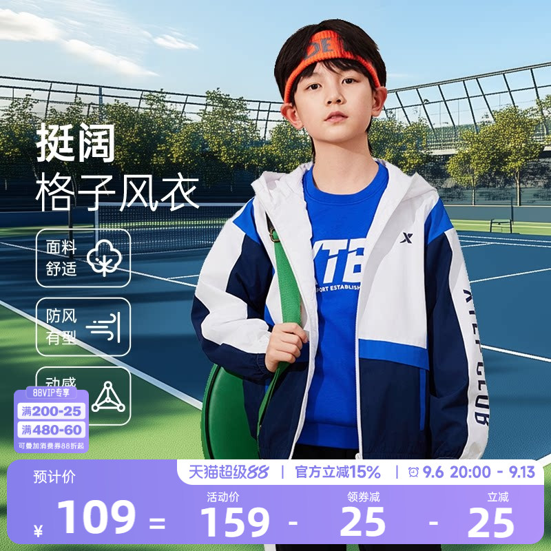 特步童装男童运动外套2026春夏季新款儿童风衣薄款上衣薄外套透气图片