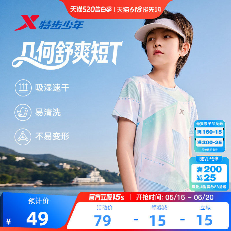 氢风|特步童装男童女童速干短袖T恤大童夏装2026新款儿童运动上衣