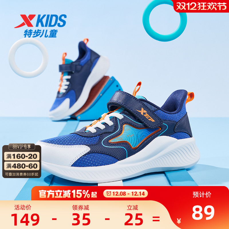 特步儿童网面透气男童运动鞋软底跑步鞋中大童春秋款男孩休闲鞋子