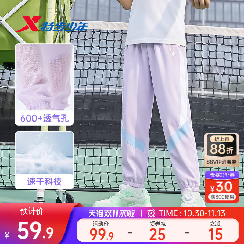 特步童装女童速干裤子儿童运动裤2026夏季薄款大童防蚊裤女孩长裤