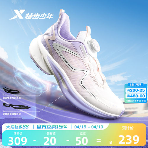 100ES｜特步童鞋女童跑步鞋春秋季新款中大童耐磨缓震防滑休闲鞋