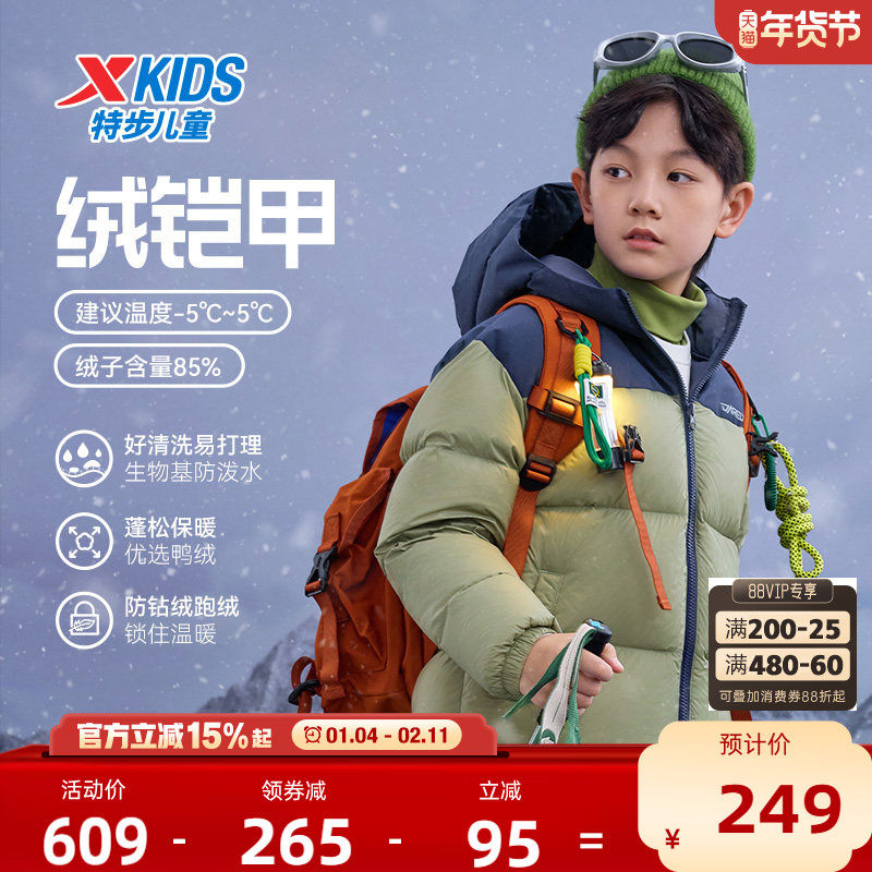 特步童装男童加厚款羽绒服2025秋冬新款儿童保暖外套拼接运动冬装