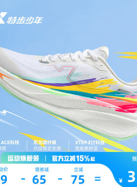 360X3.0LITE｜特步童鞋儿童跑步鞋男童夏季款密网透气大童运动鞋