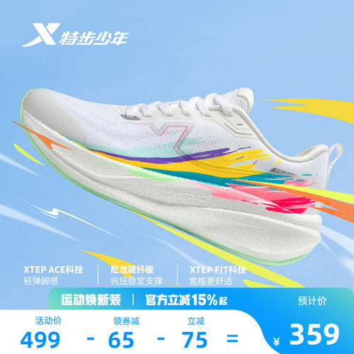 360X3.0LITE｜特步童鞋儿童跑步鞋男童夏季款密网透气大童运动鞋