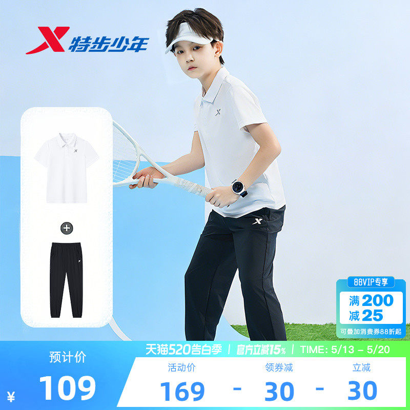特步儿童男童套装速干polo上衣男大童t恤短袖春季儿童打底衫套装