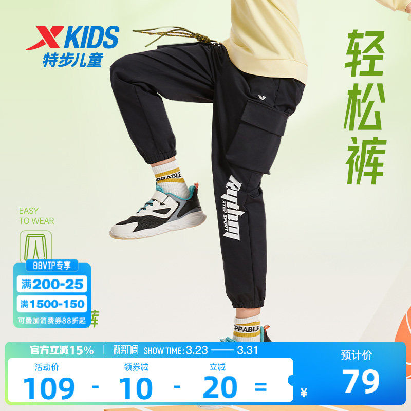 特步童装男童裤子2026年春秋新款中大童工装裤运动裤长裤儿童春装