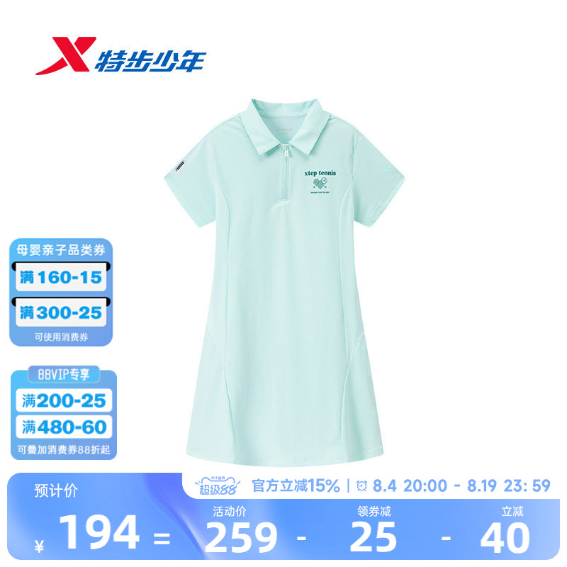 特步童装儿童连衣裙女童夏季新款翻领休闲薄款中大童学生运动裙子
