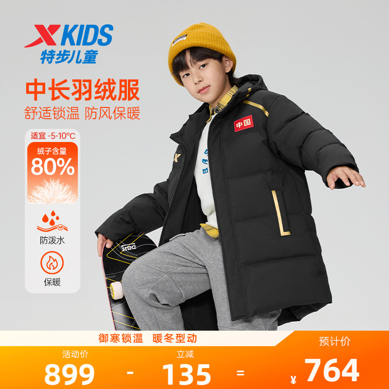 【商场同款】特步童装冬季男童中大童保暖新款运动休闲中长羽绒服