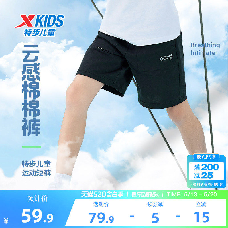 特步童装男童纯棉短裤儿童五分裤2026夏季新款中大童运动裤子夏装