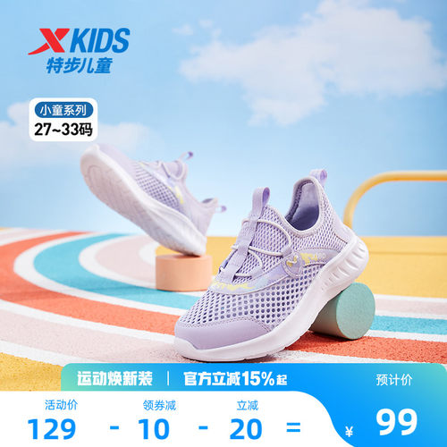 特步童鞋夏季2026新款女童休闲跑鞋小童防滑网面运动鞋跑步鞋子