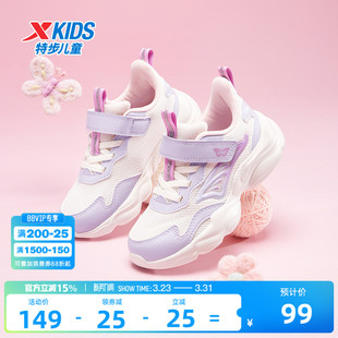 特步儿童女童鞋2026新款春季密网透气运动鞋魔术贴休闲鞋跑步鞋子