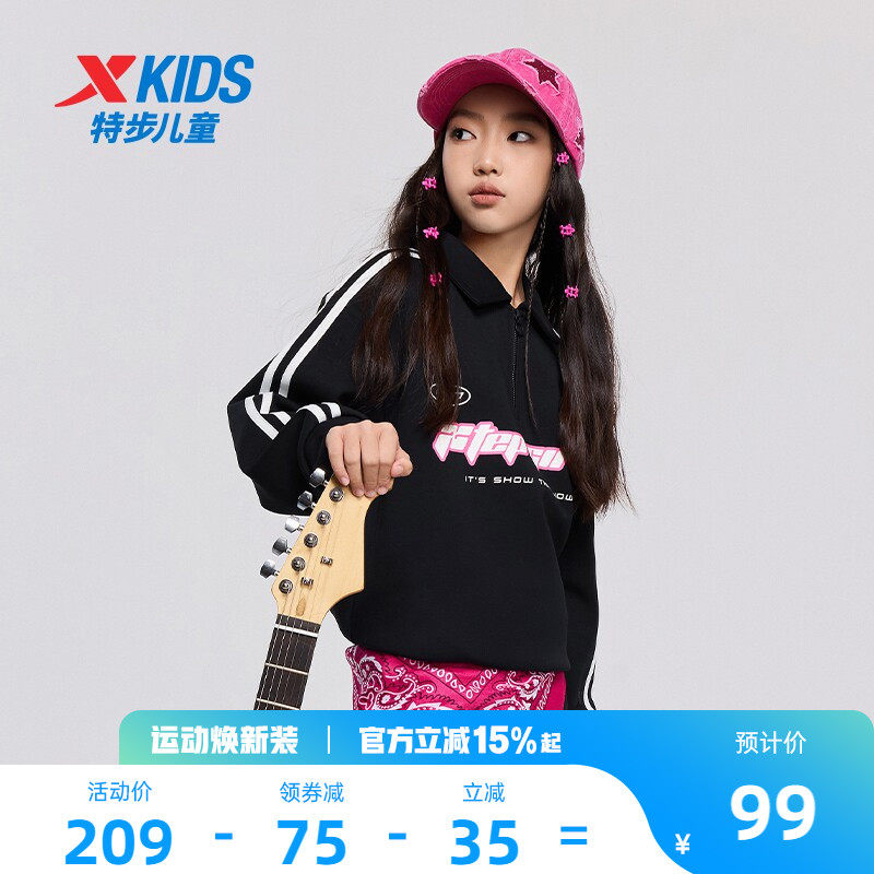 特步童装女童卫衣2026年春季新款儿童翻领上衣中大童印花运动春装