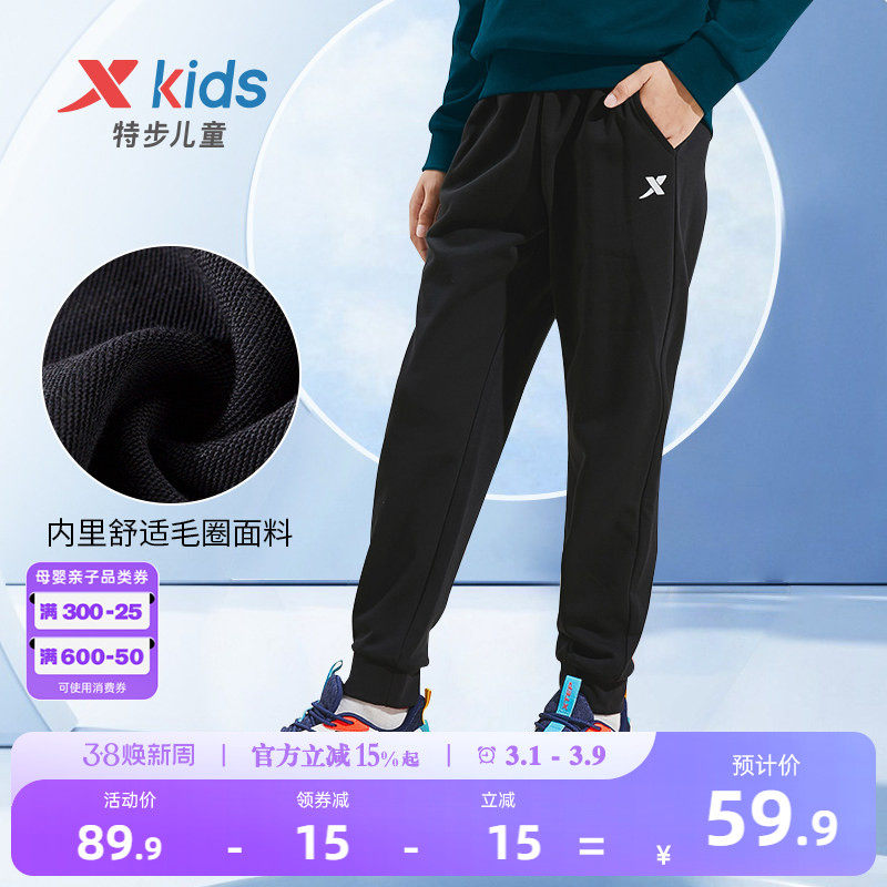 特步童装男童裤子儿童卫裤大童2026年春秋新款防蚊裤运动长裤春装