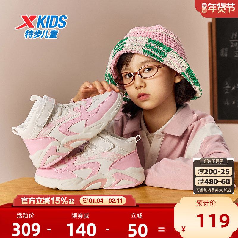 特步童鞋春季男童鞋运动鞋篮球鞋女童板鞋休闲鞋男孩防滑儿童鞋子