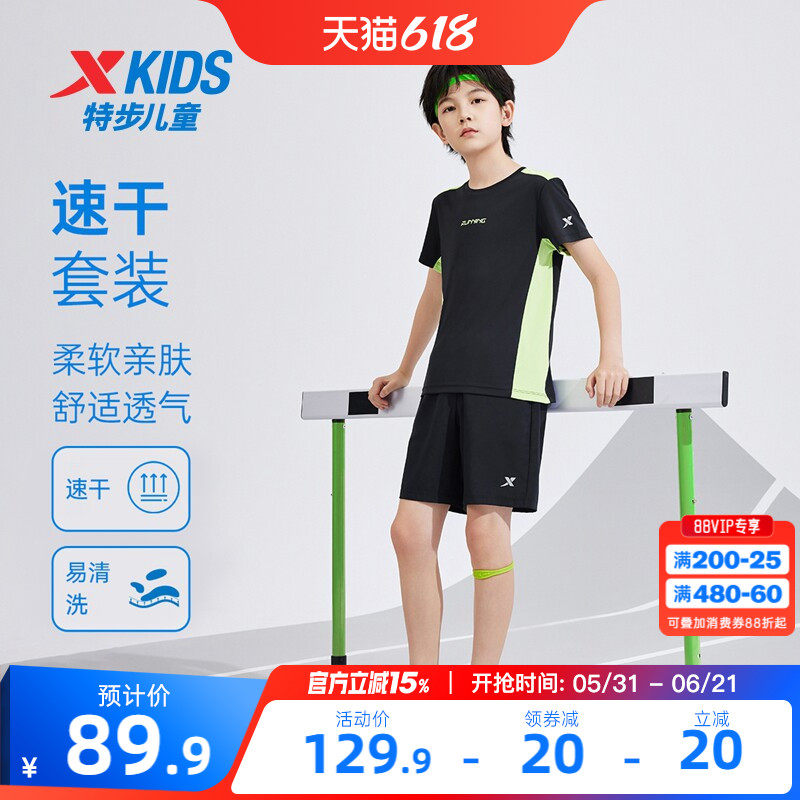 特步童装儿童套装夏季新款男童跑步运动服女童速干短袖短裤两件套