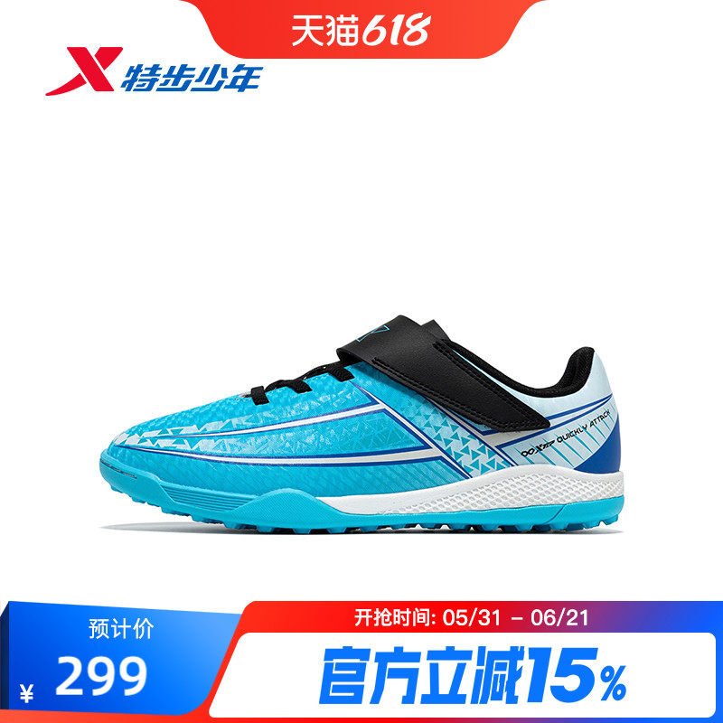 特步童鞋夏季新款男童缓震耐磨足球鞋儿童运动魔术贴防滑软底鞋子