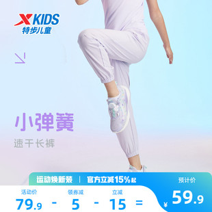 特步童装女童速干裤运动裤子2026夏季新款儿童薄款防蚊裤夏装女孩